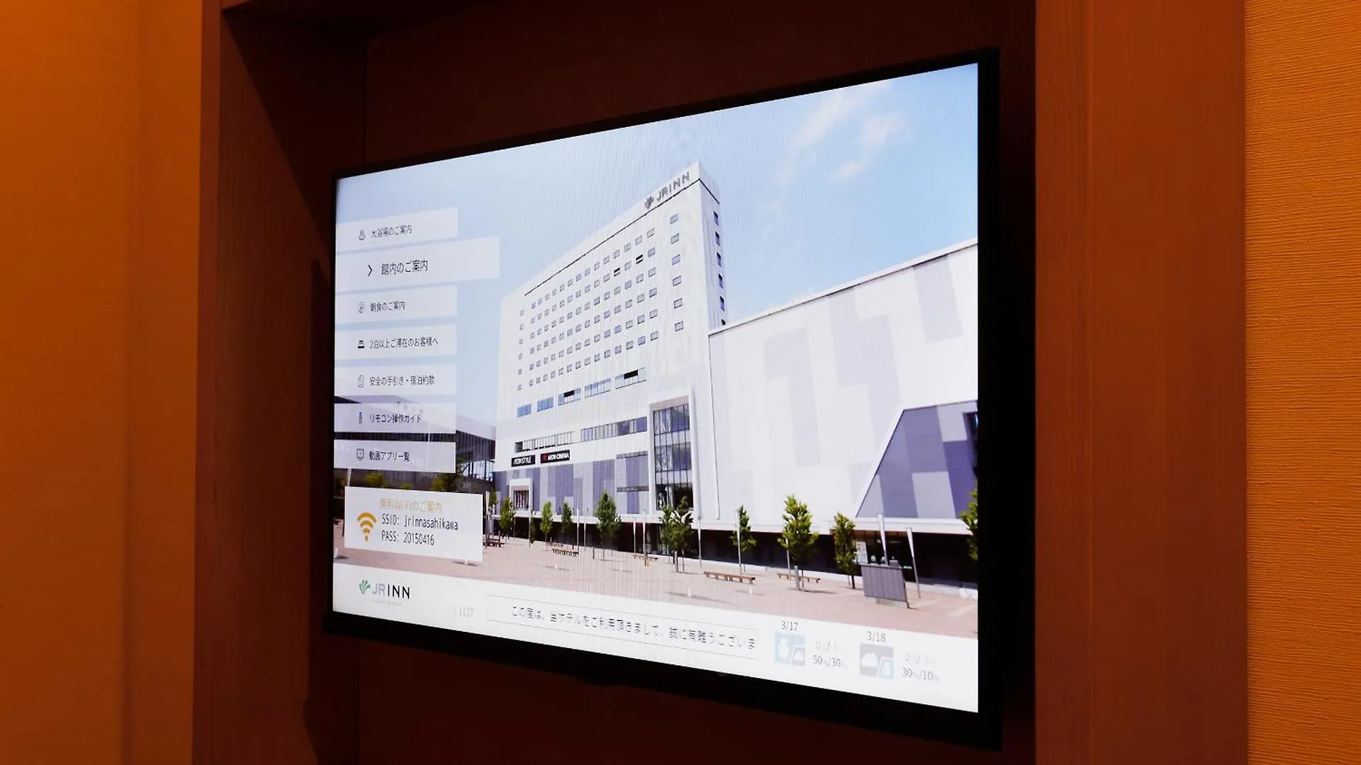 Jr Inn Asahikawa